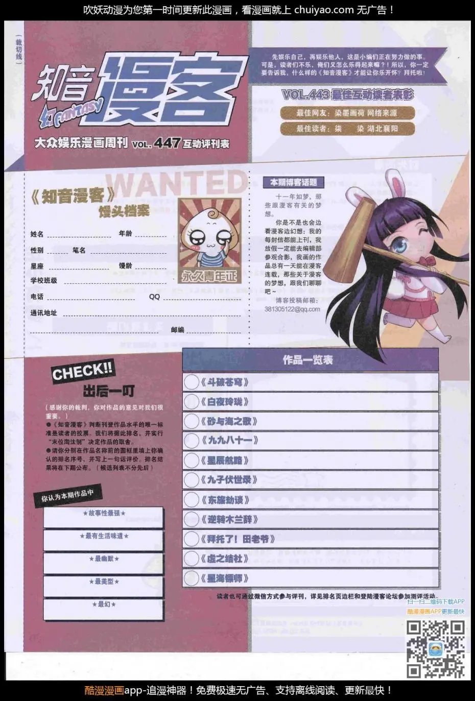 第447期