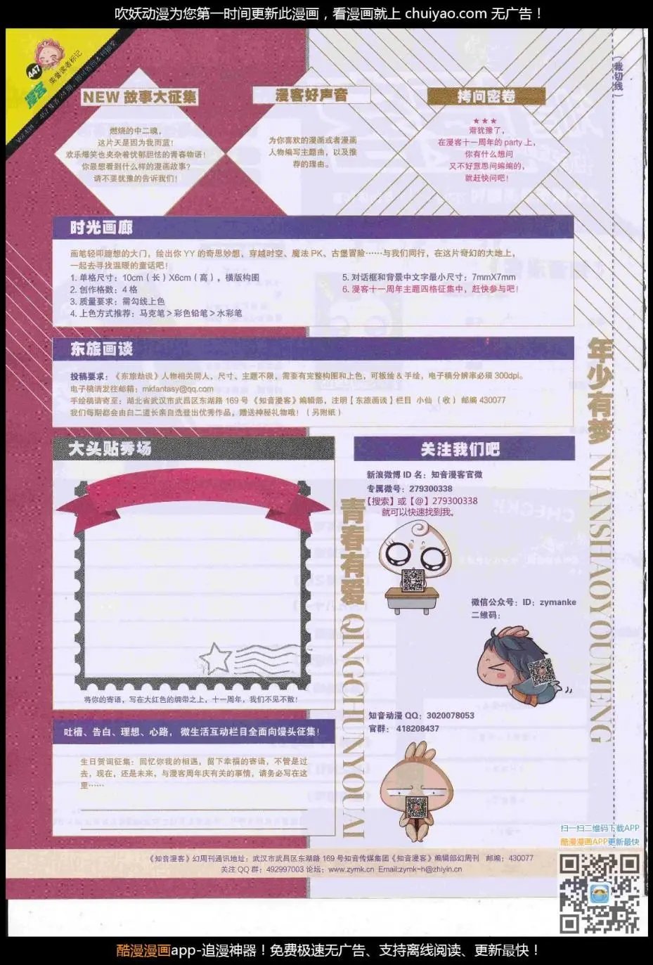 第447期