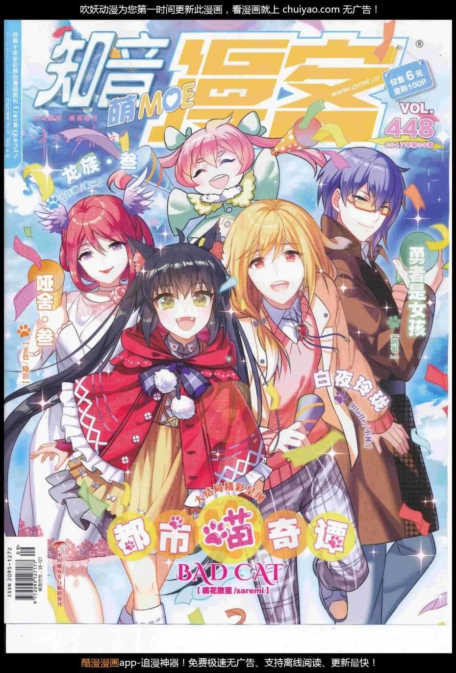 第448期