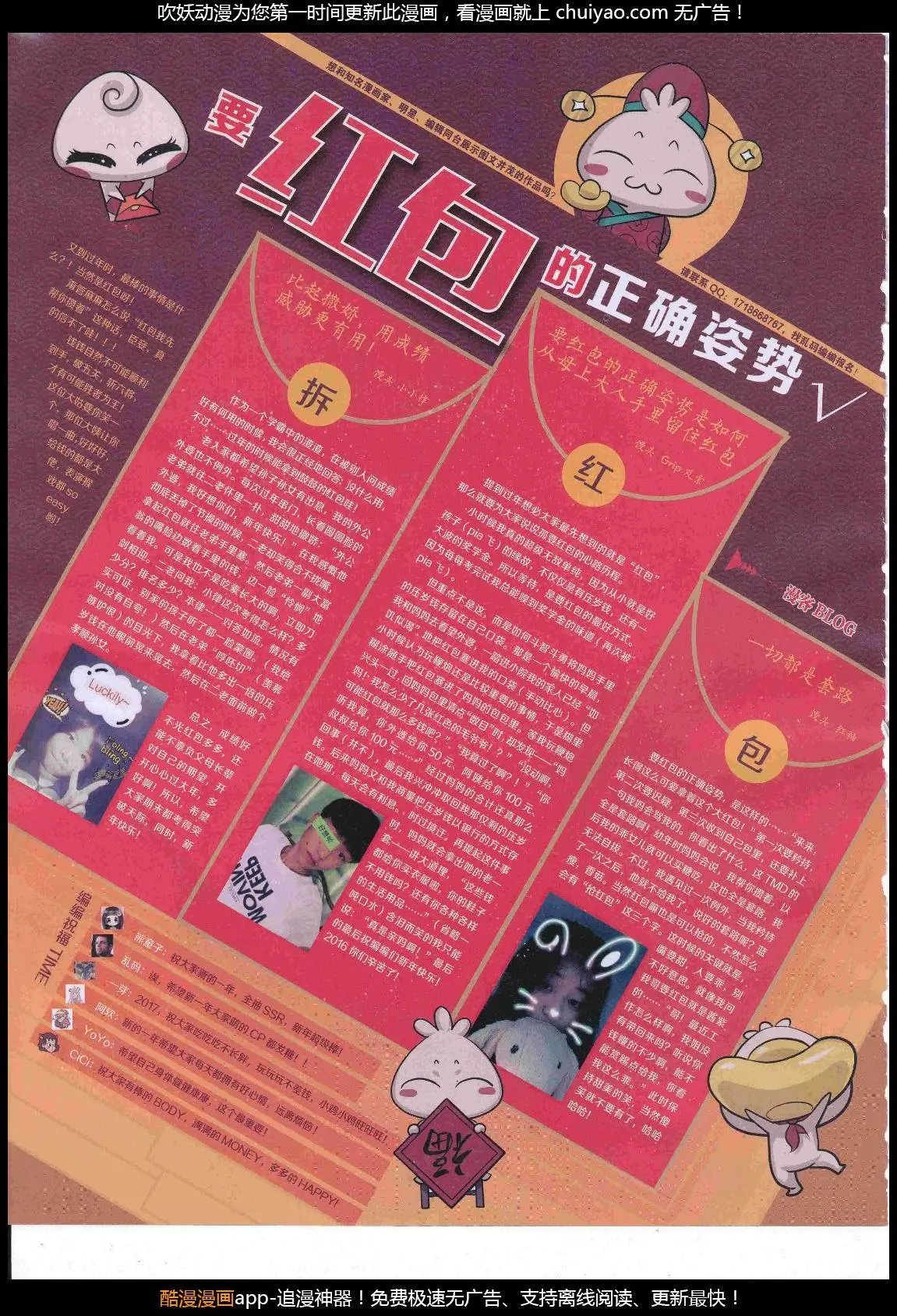第448期