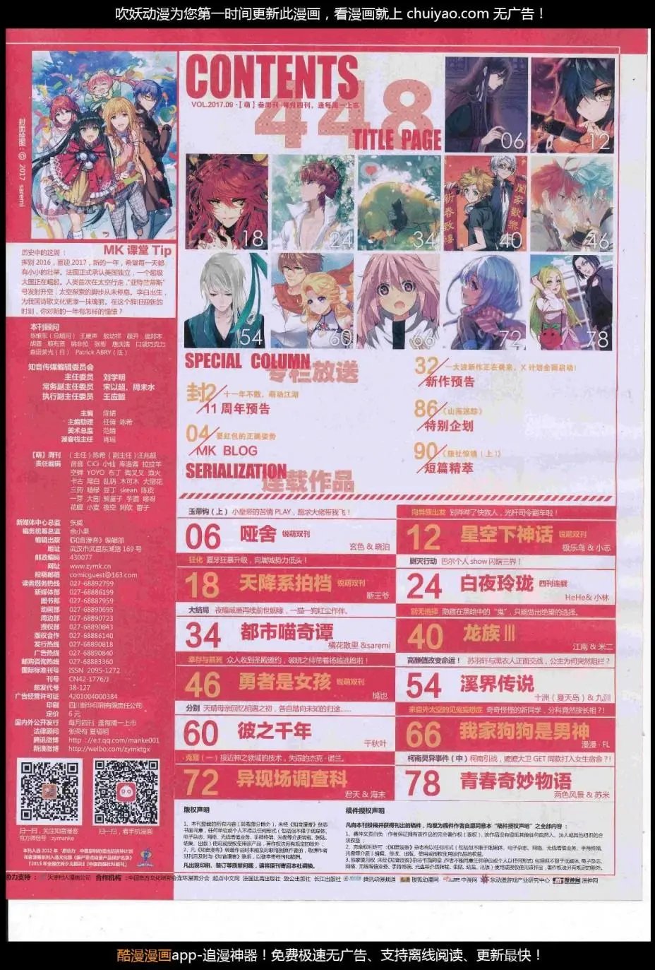 第448期
