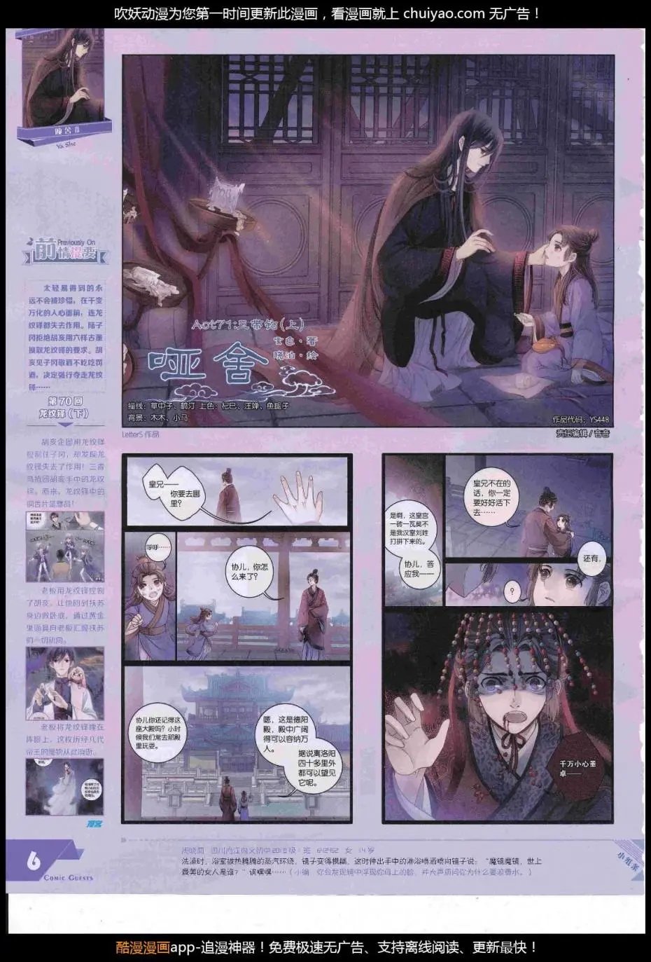 第448期