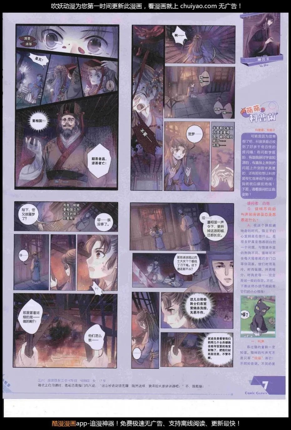 第448期