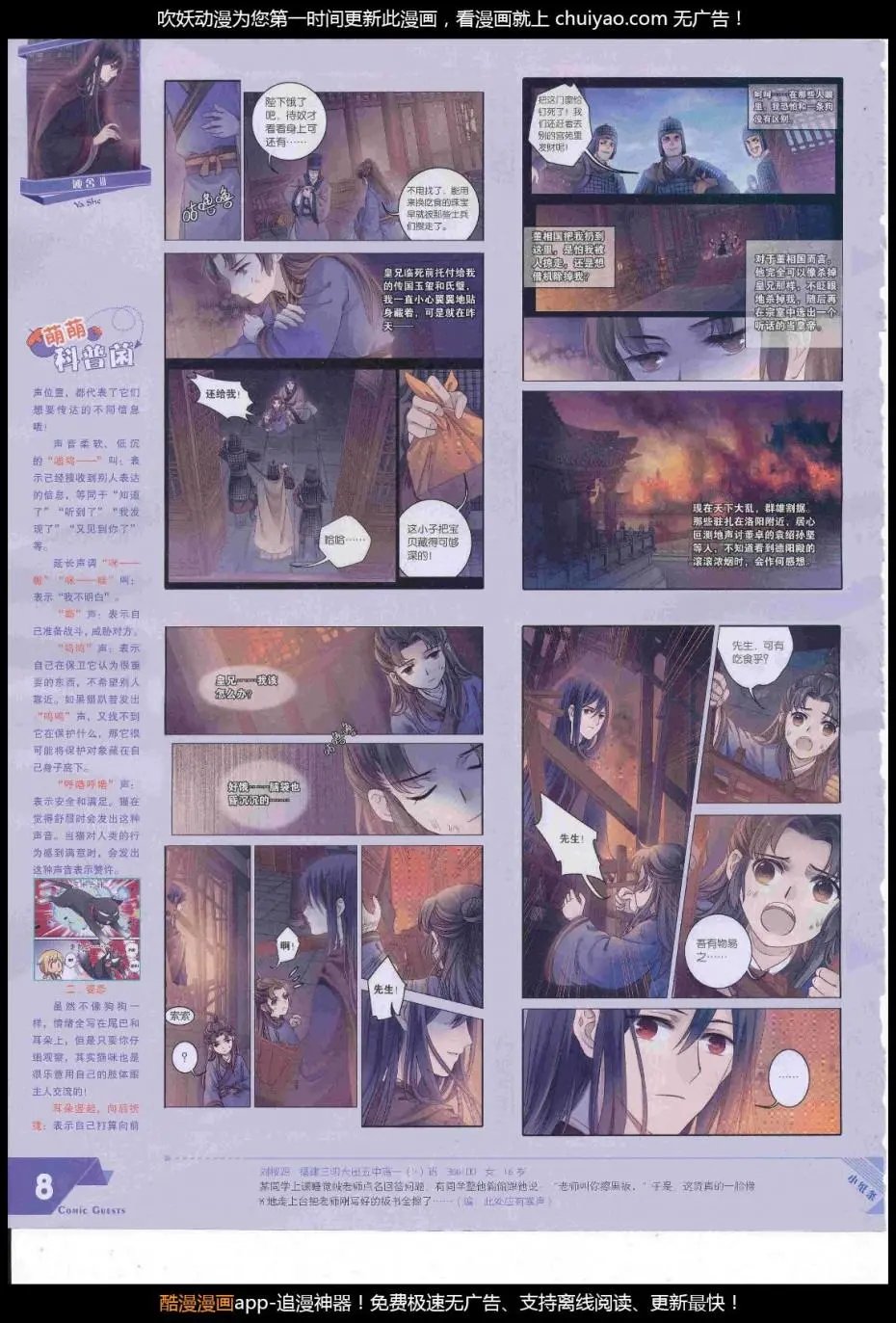 第448期