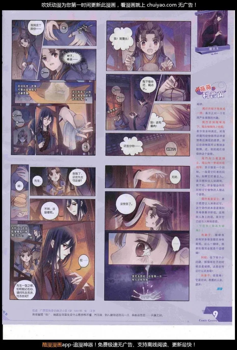 第448期