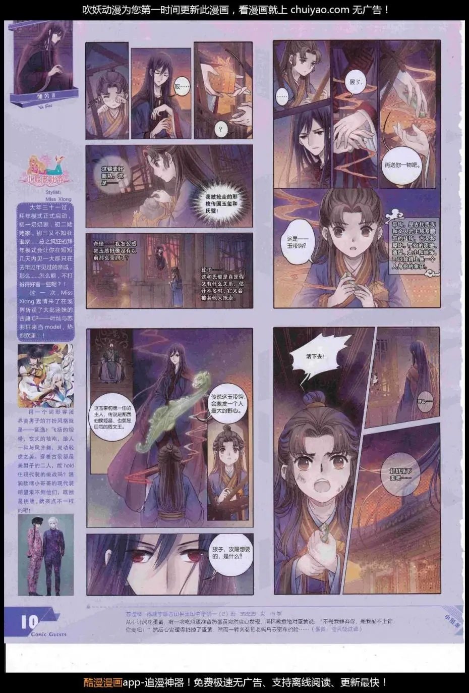 第448期