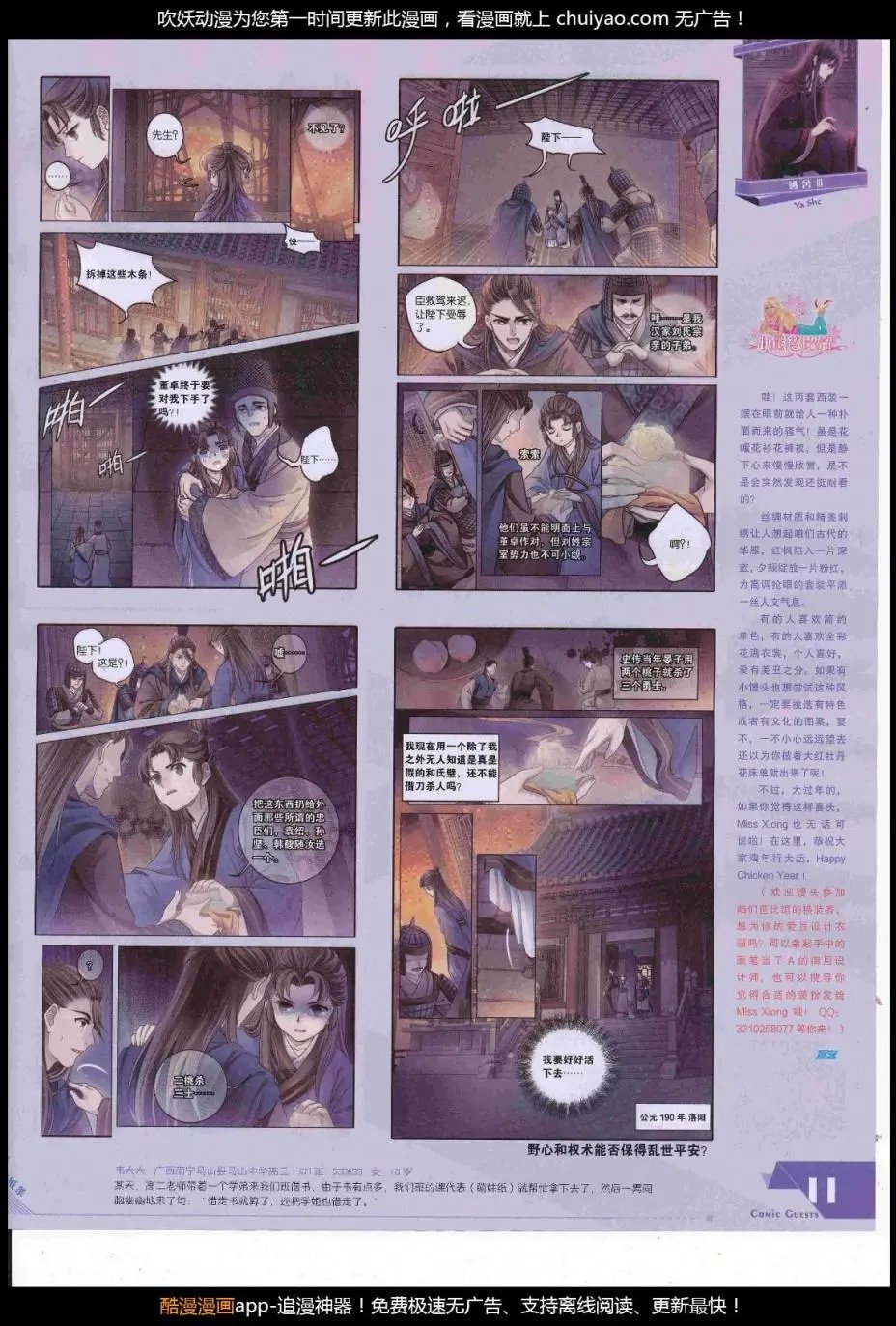 第448期