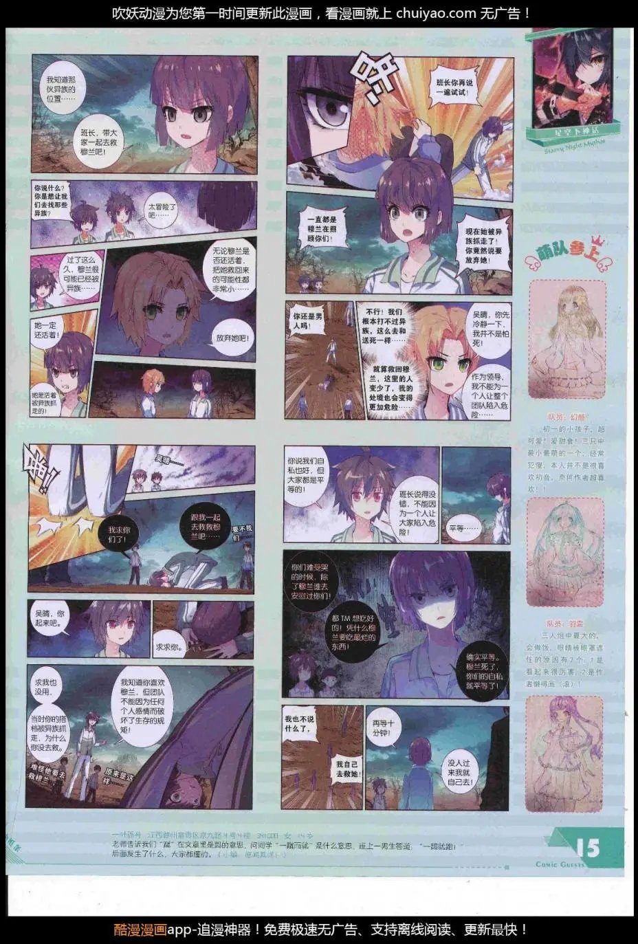 第448期