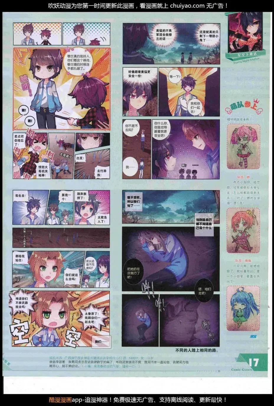 第448期