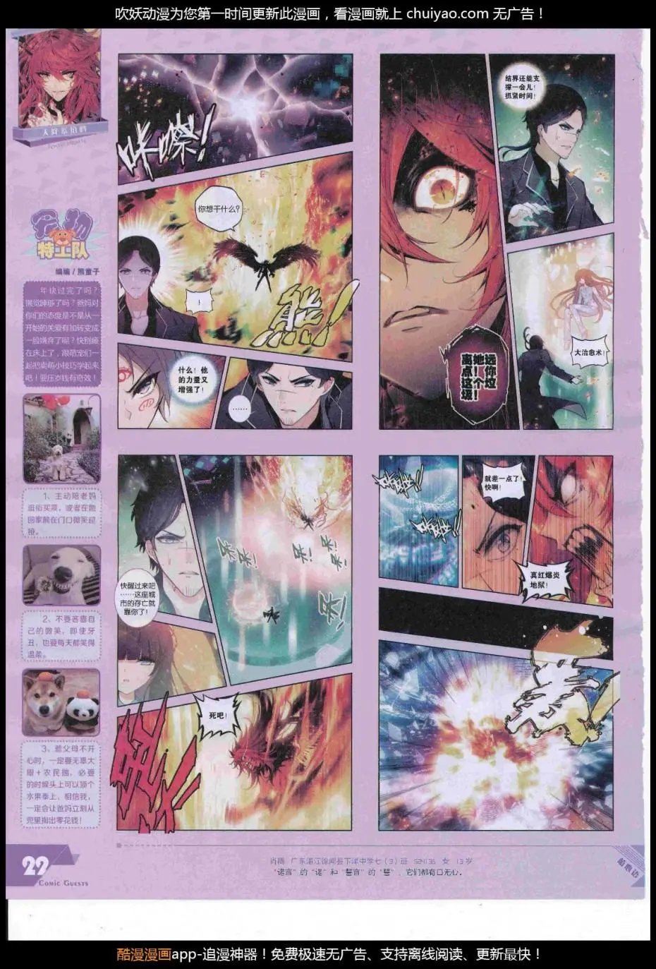 第448期