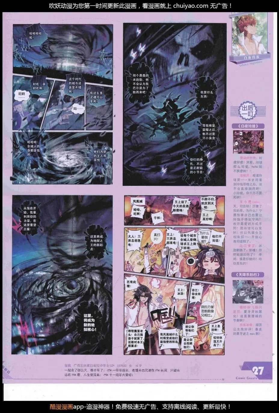 第448期