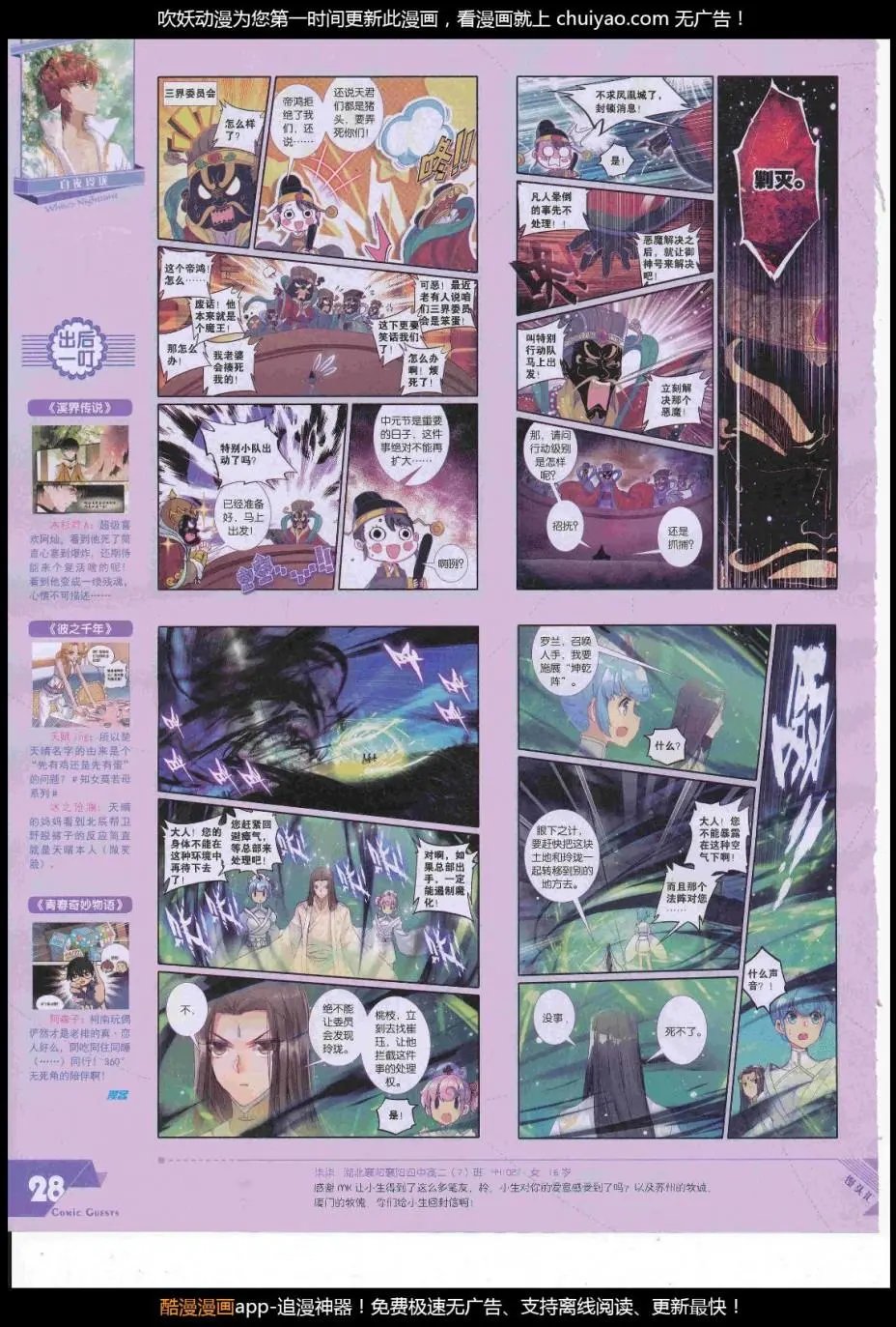 第448期