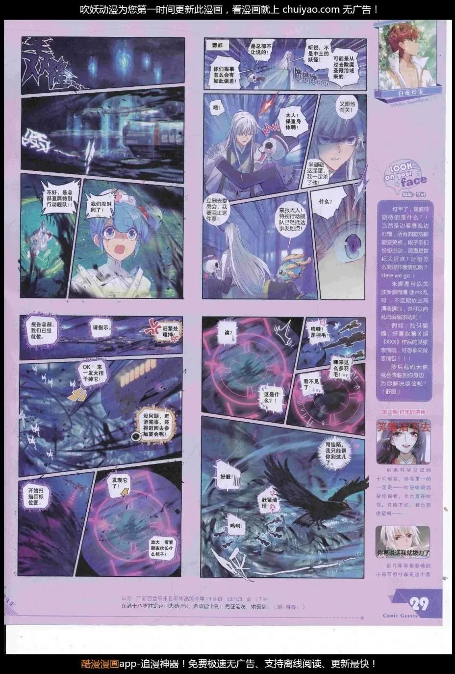 第448期