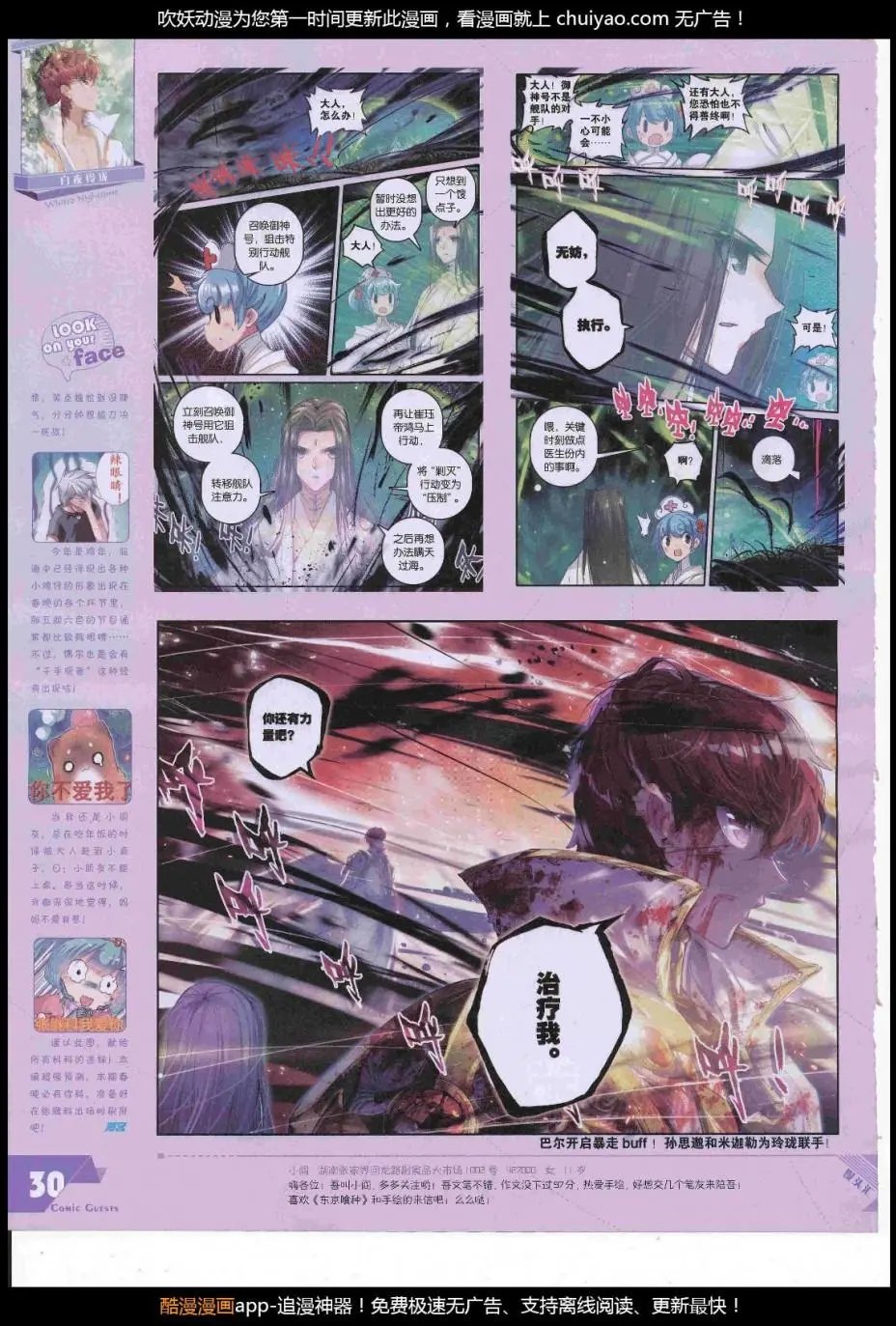 第448期