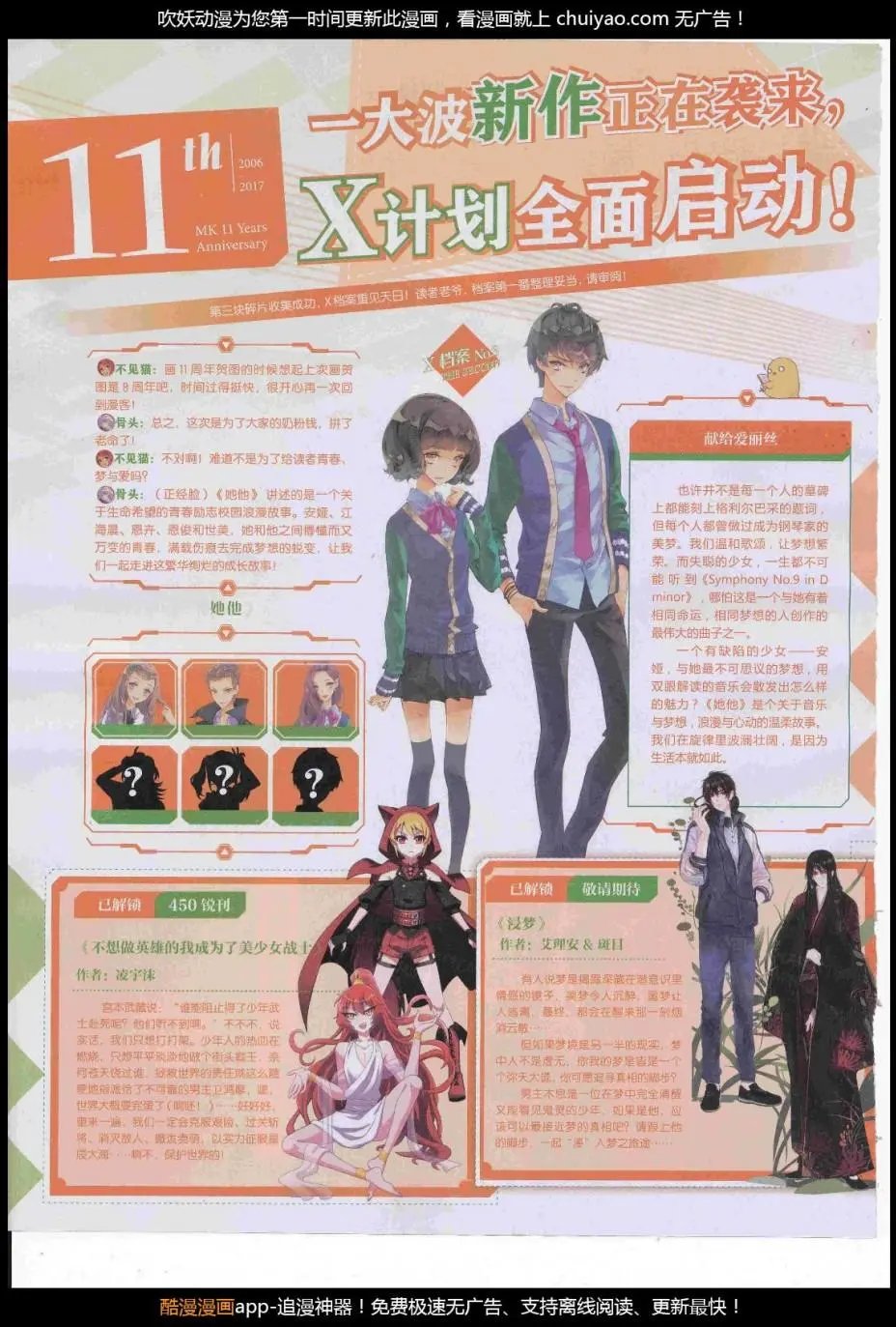 第448期