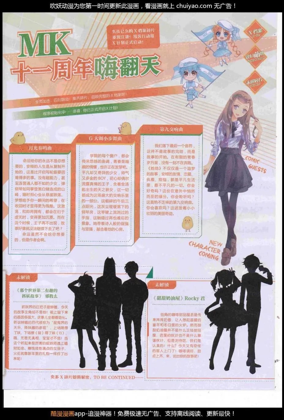 第448期