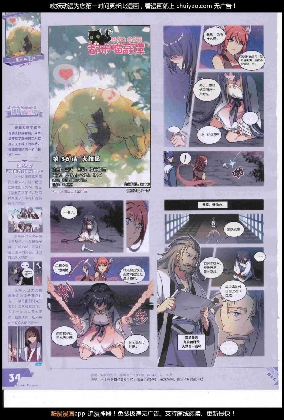 第448期