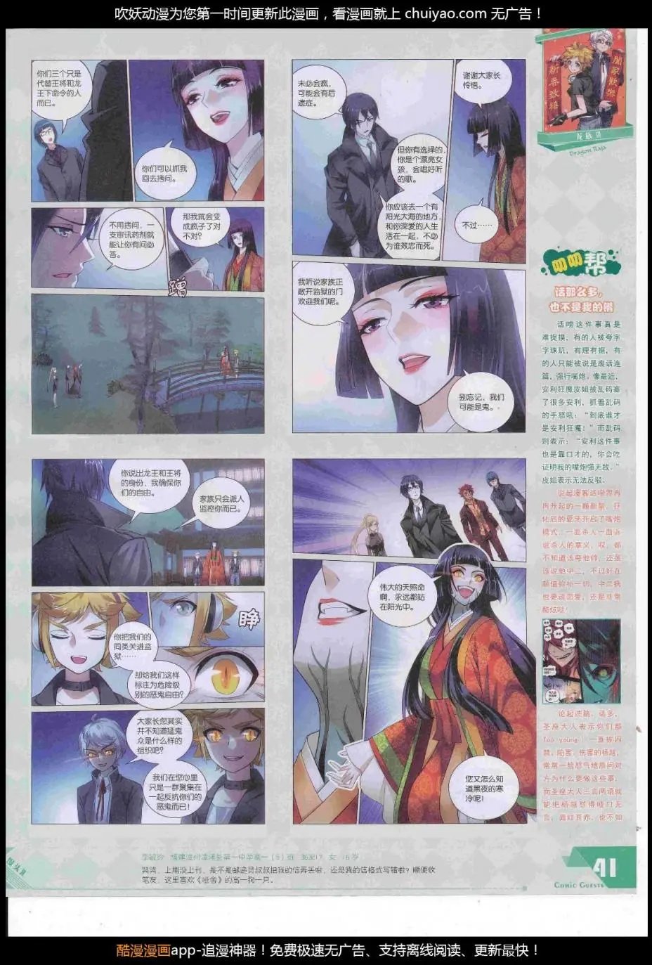 第448期