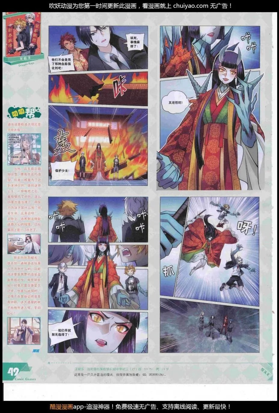 第448期