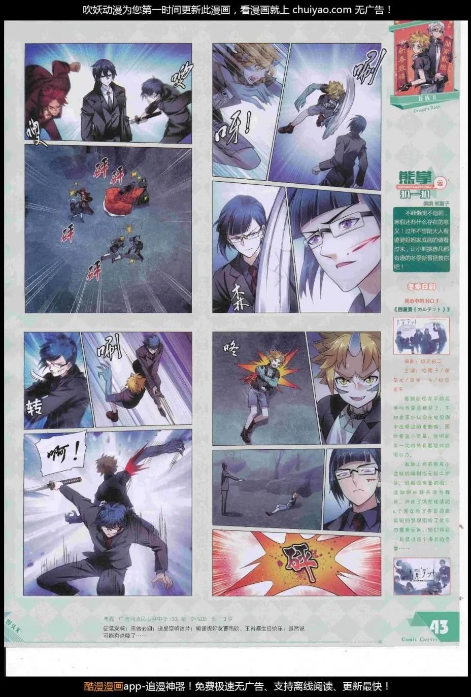 第448期