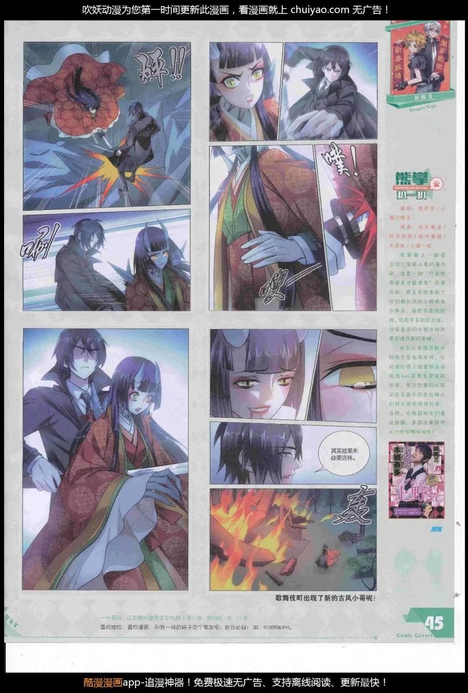 第448期