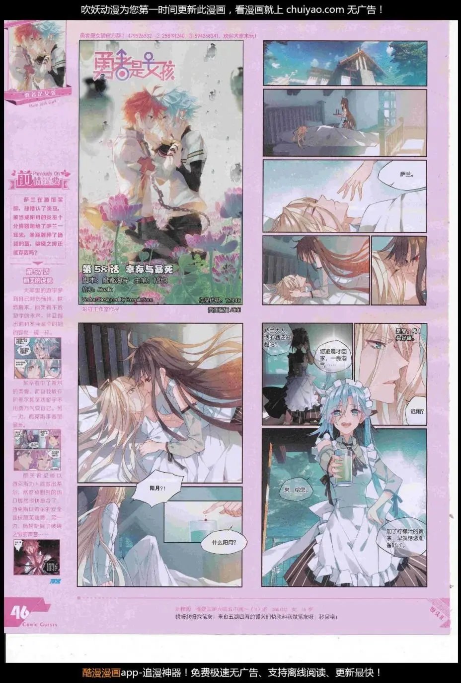 第448期