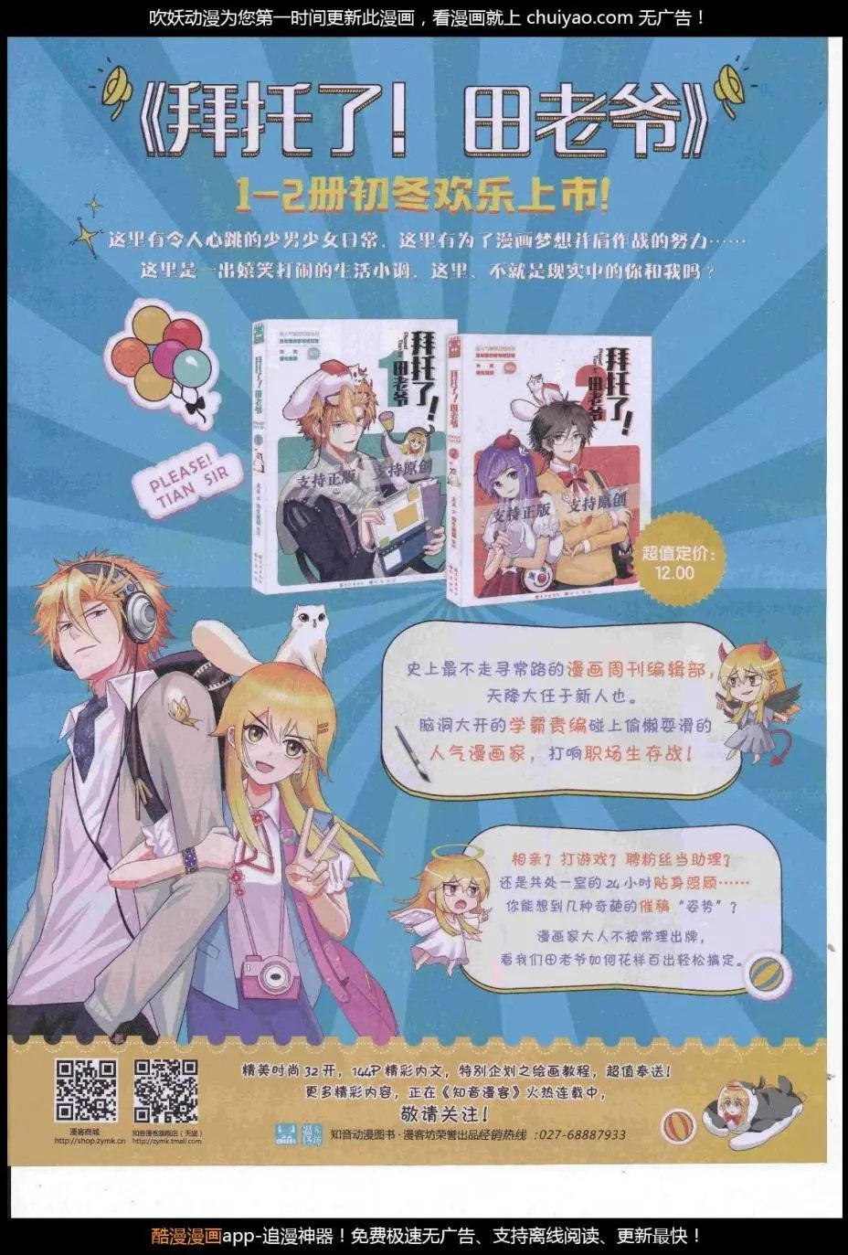 第448期