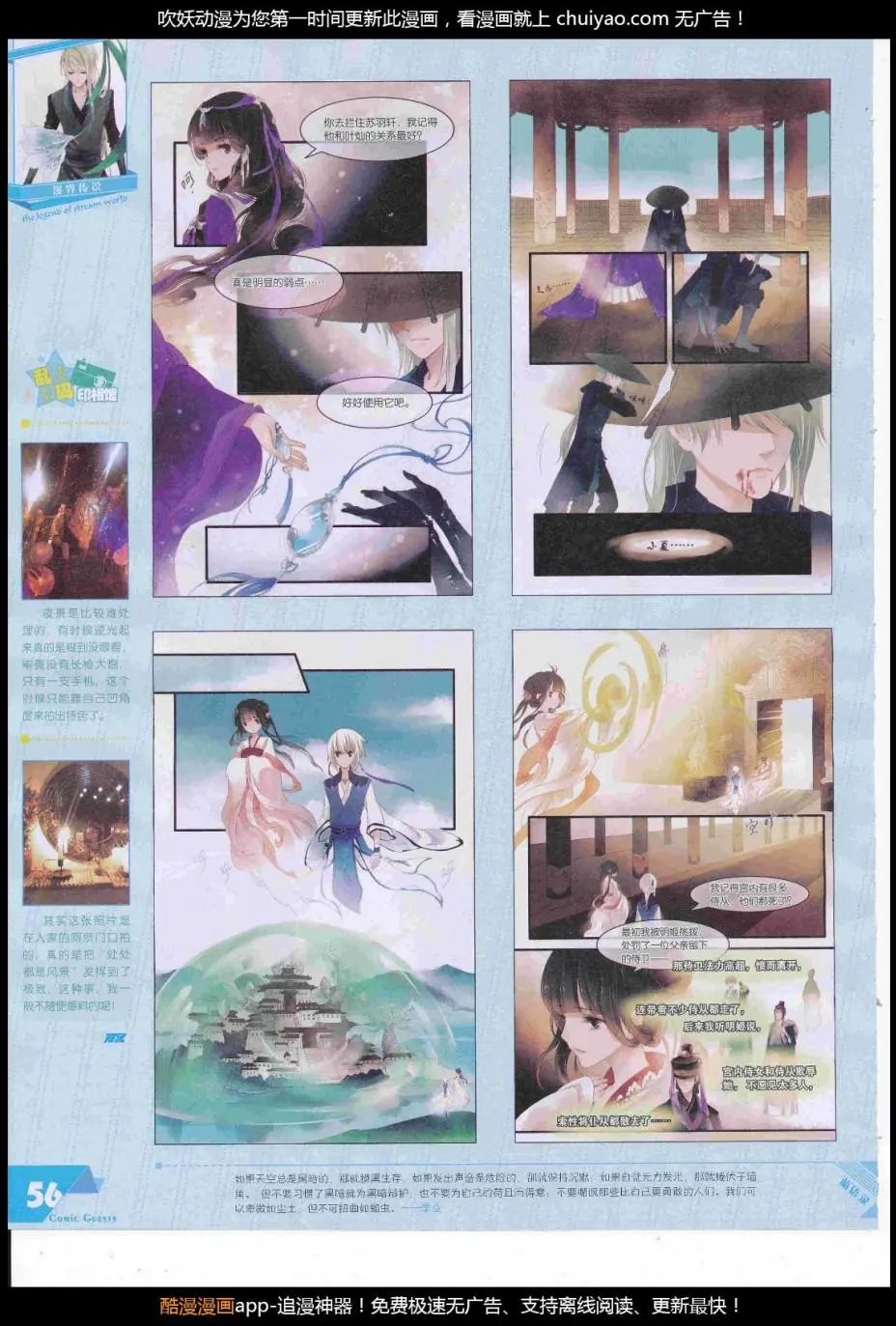 第448期