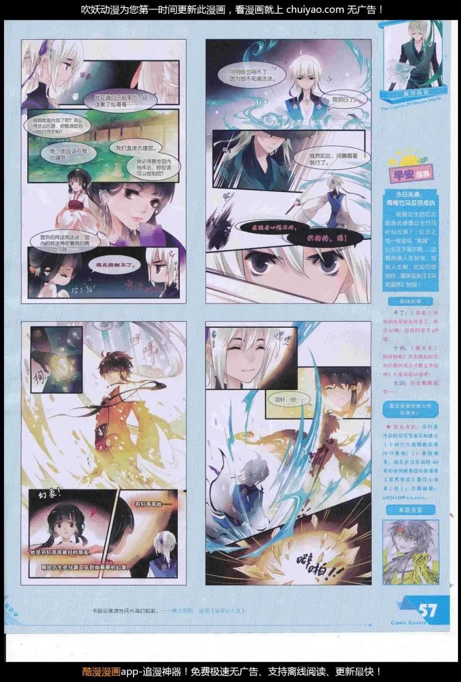 第448期