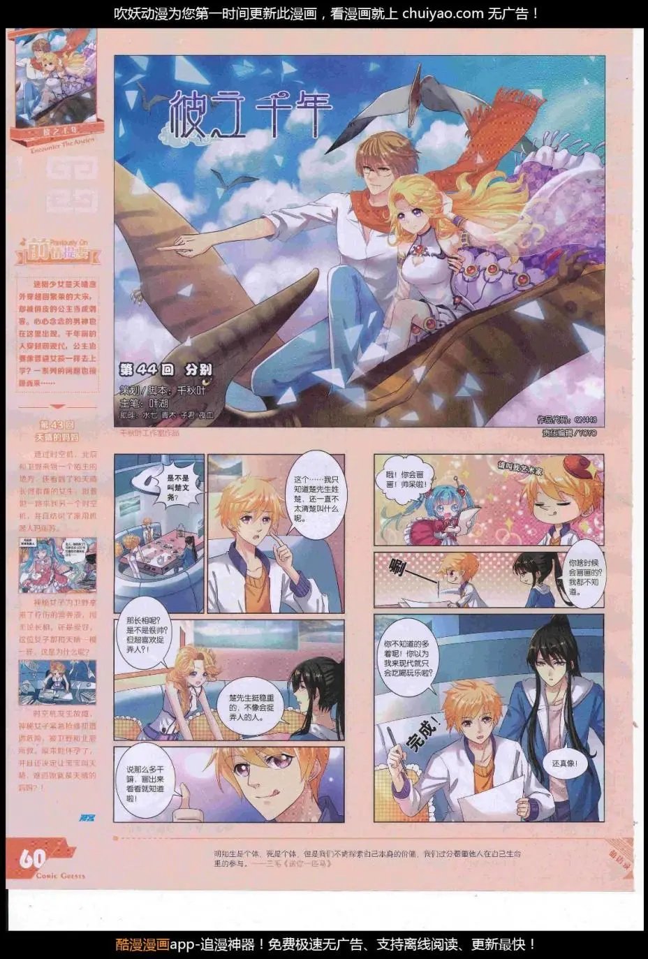 第448期