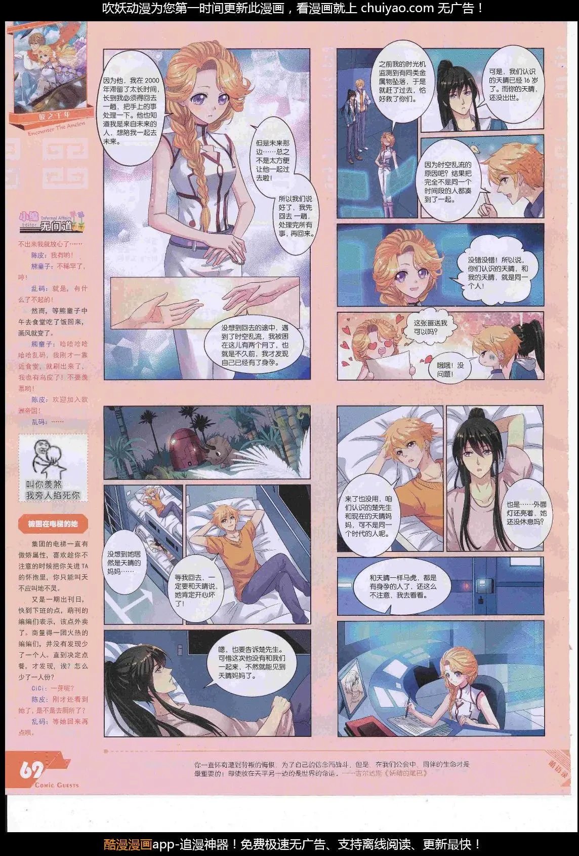 第448期