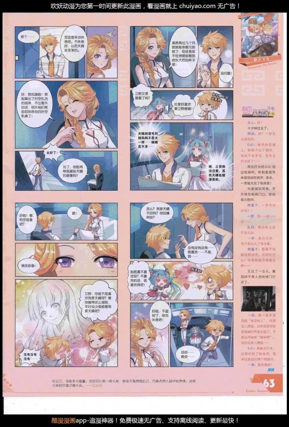 第448期