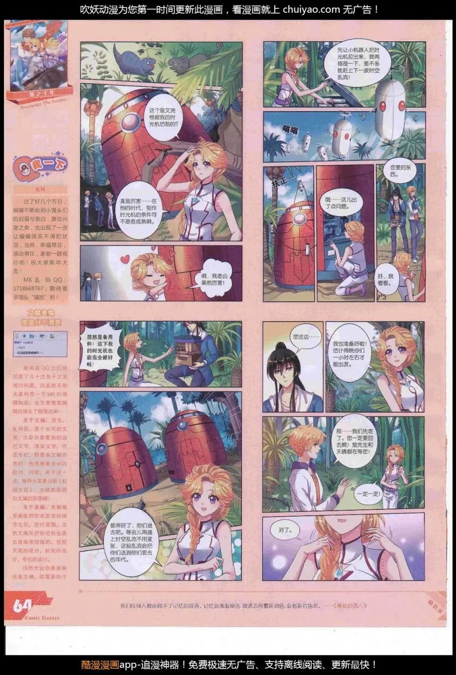 第448期