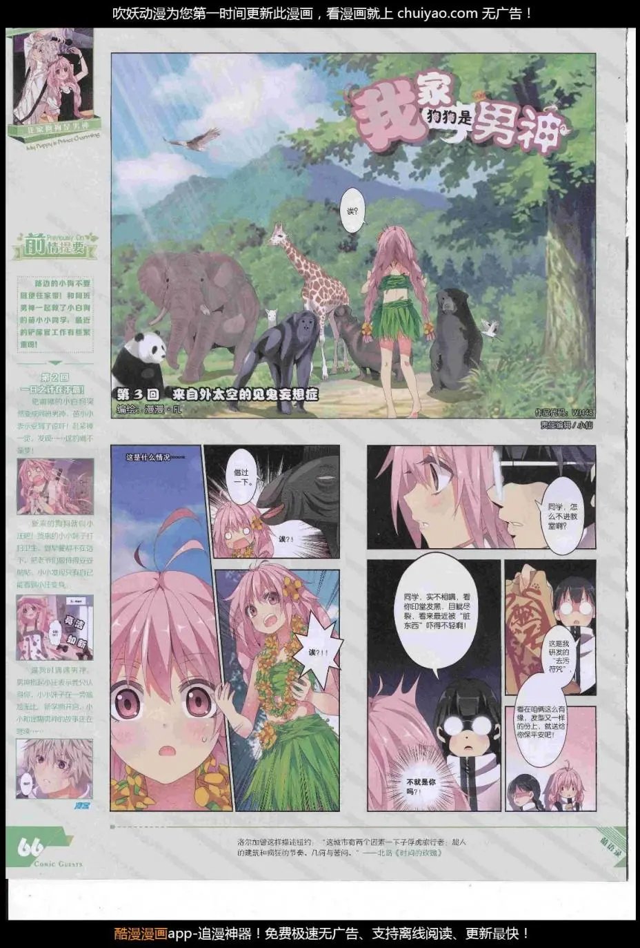 第448期