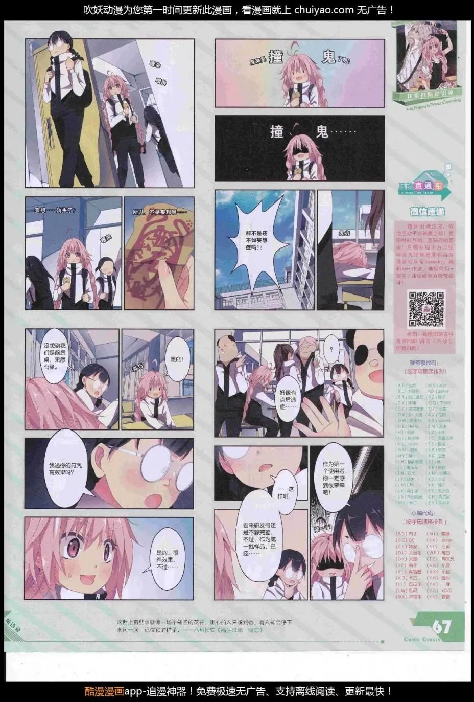 第448期