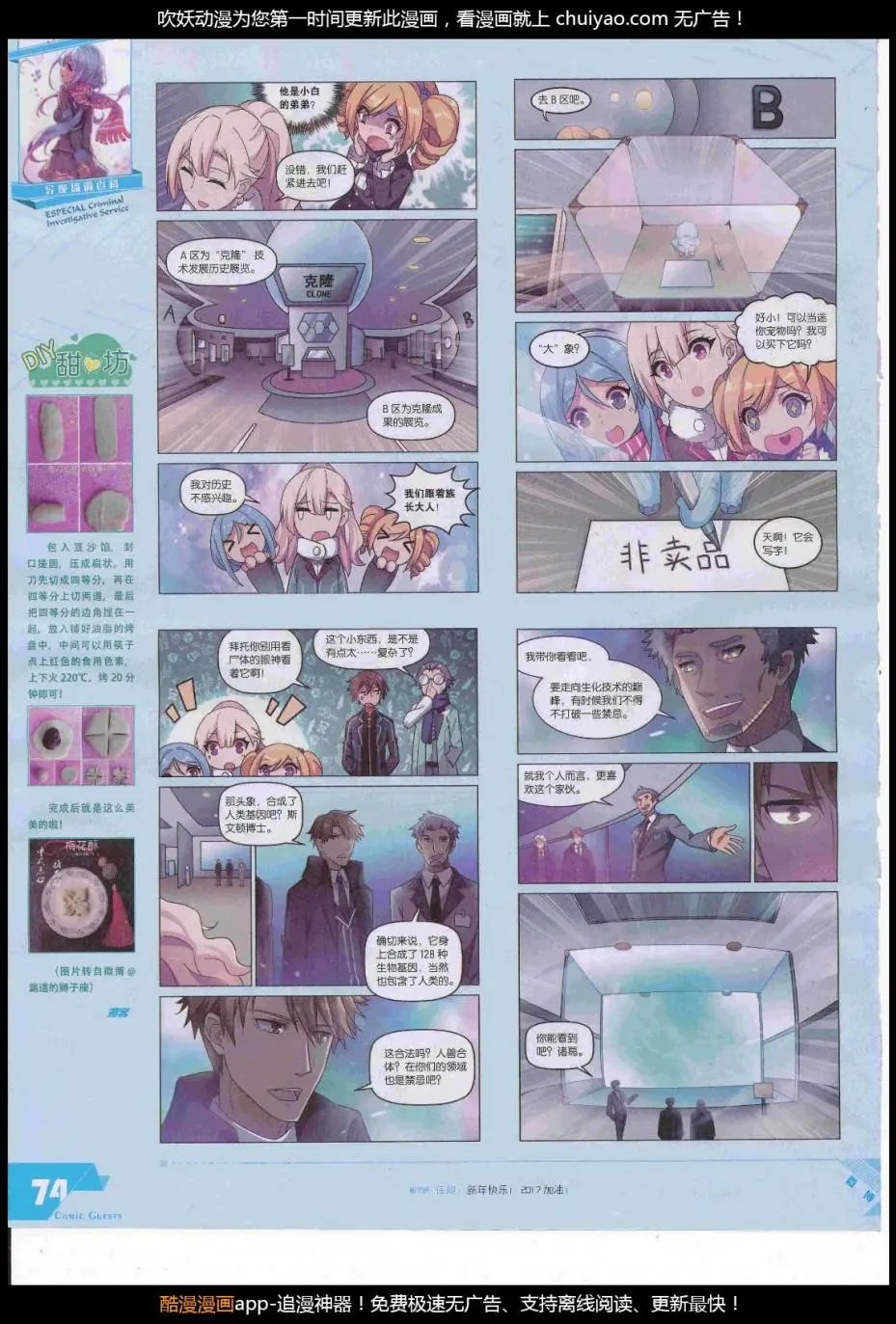 第448期