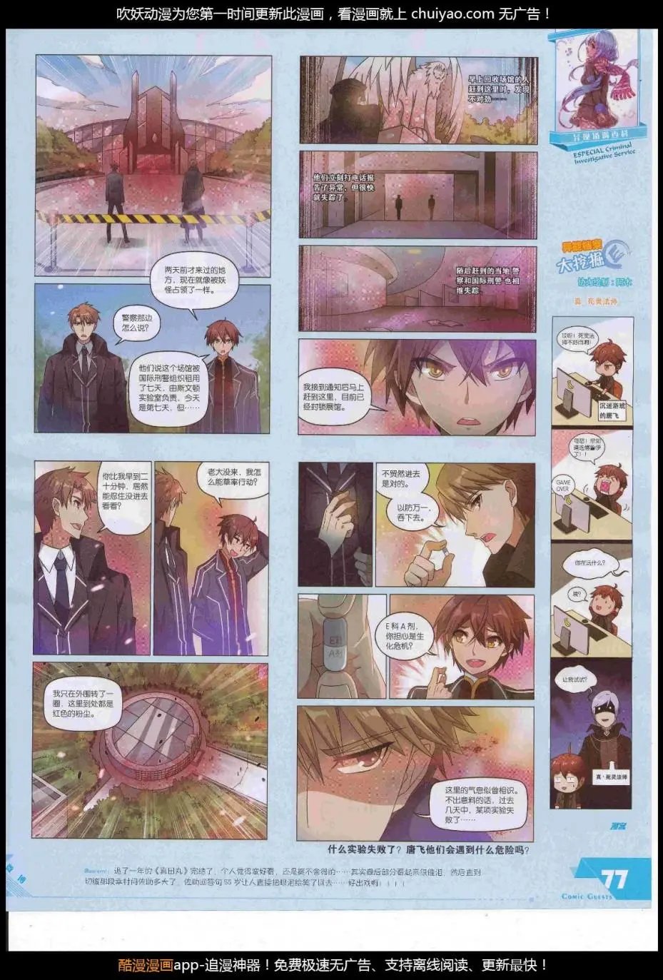 第448期