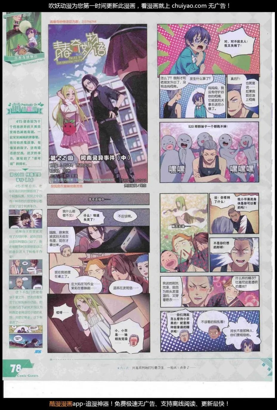 第448期