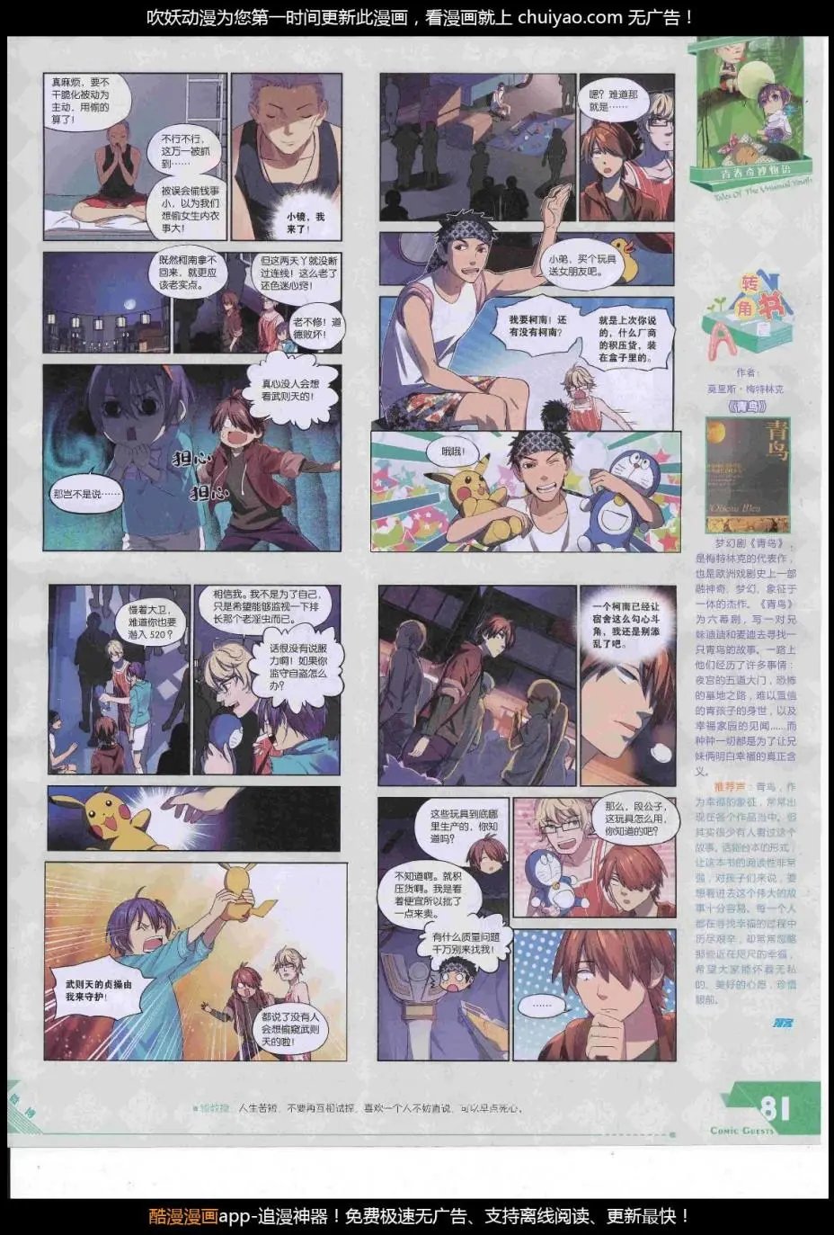 第448期