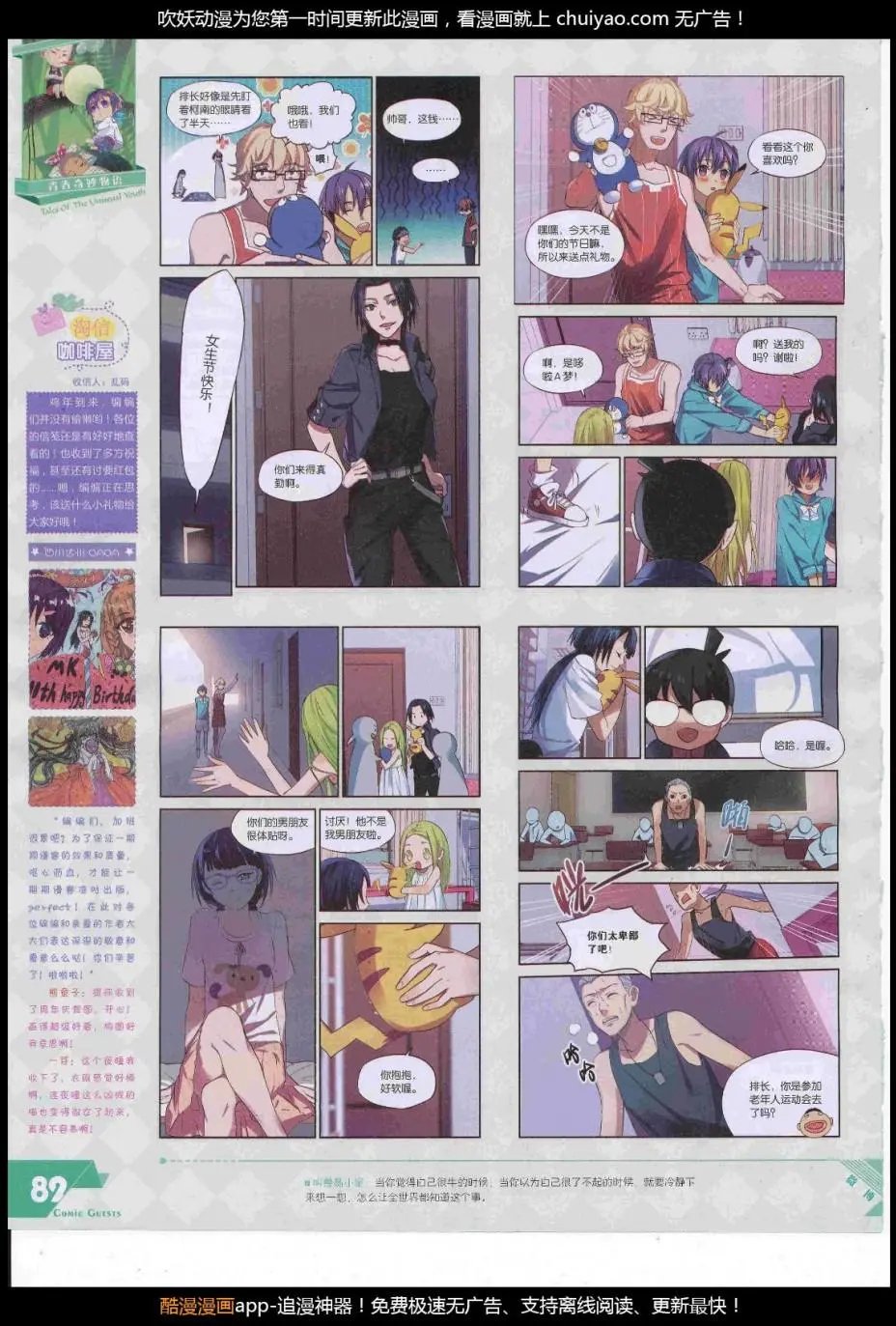 第448期