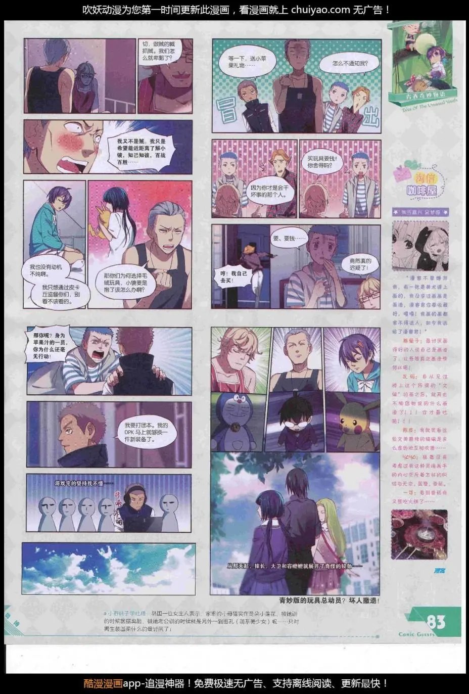 第448期