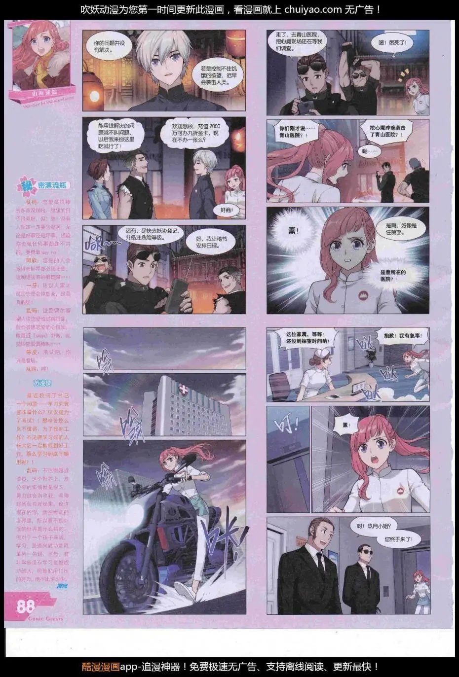 第448期