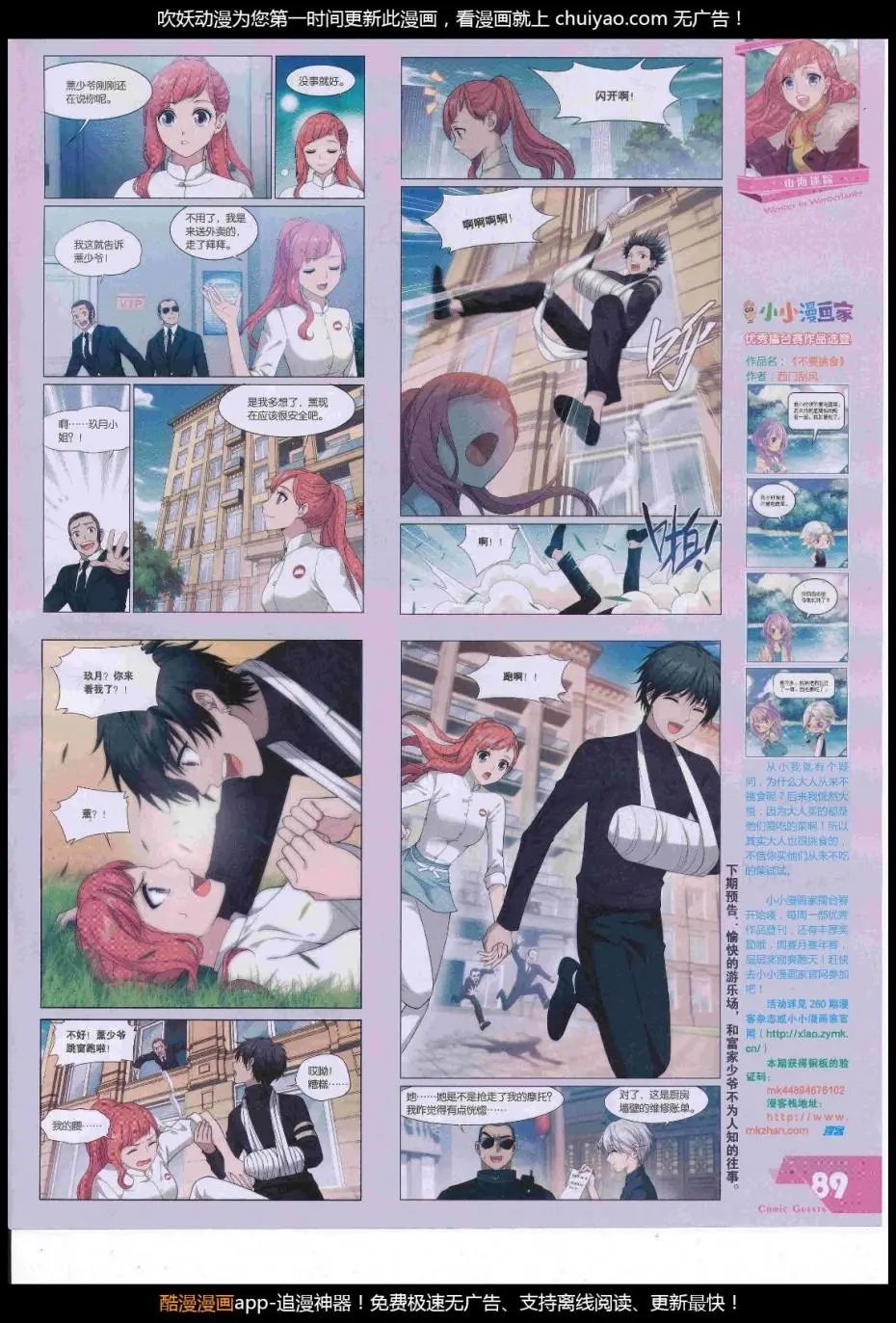 第448期