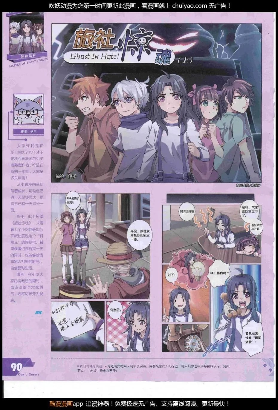 第448期