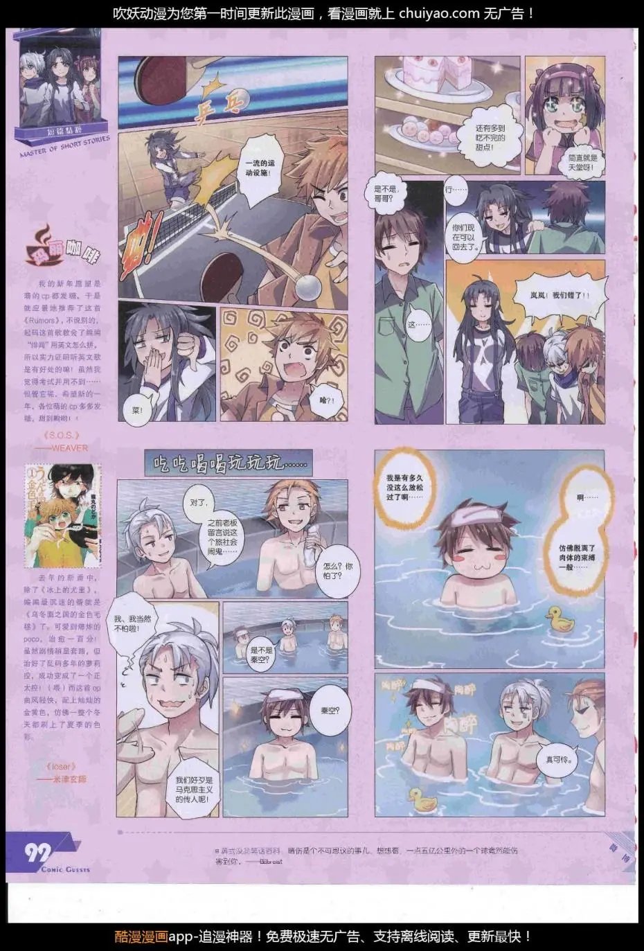 第448期