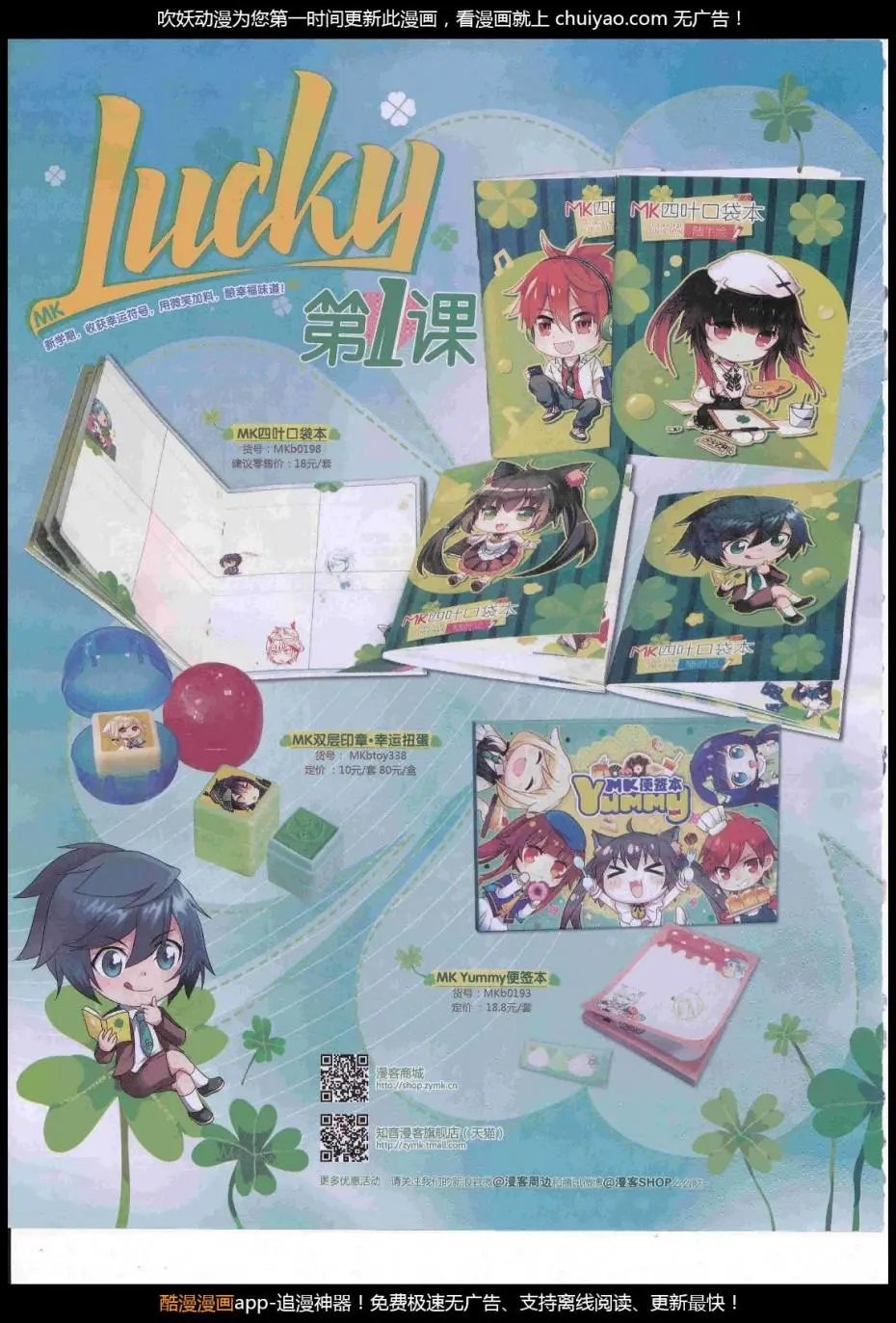 第448期