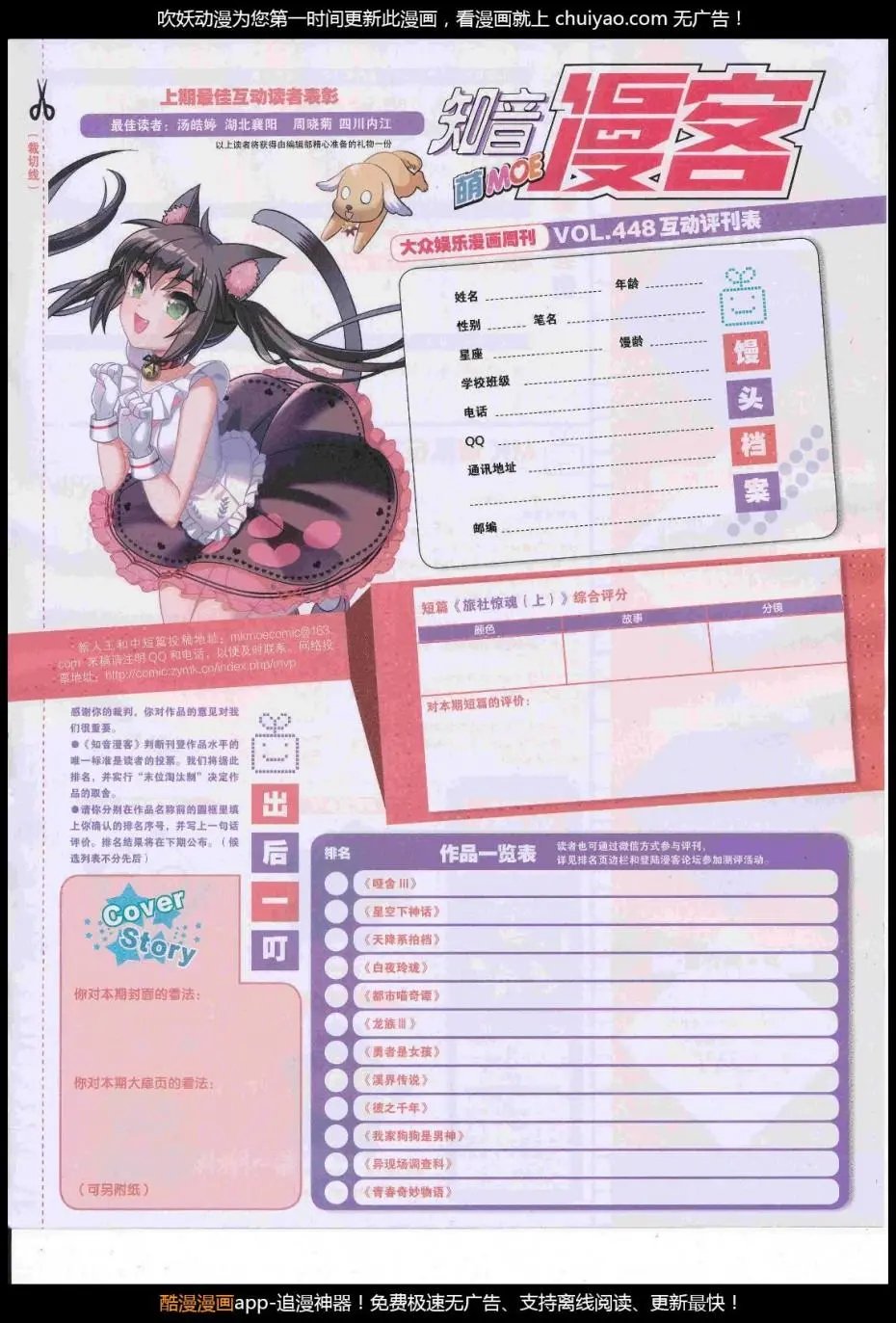 第448期