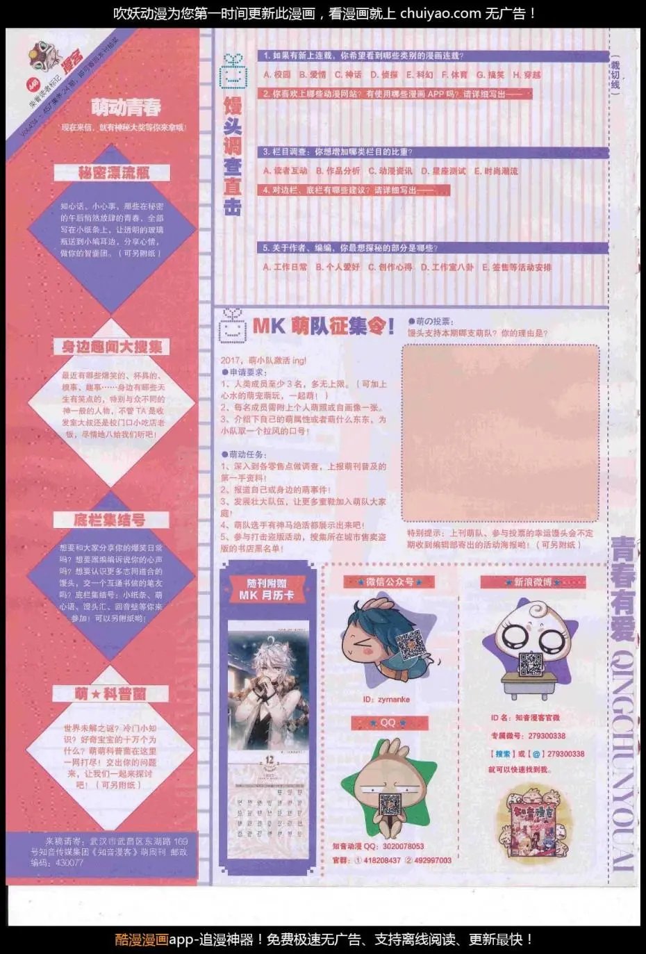 第448期