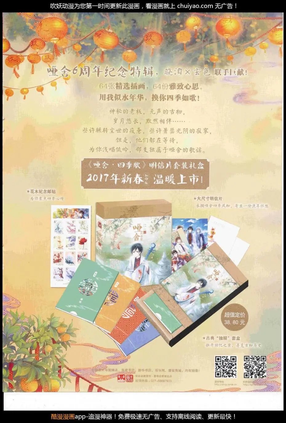 第448期
