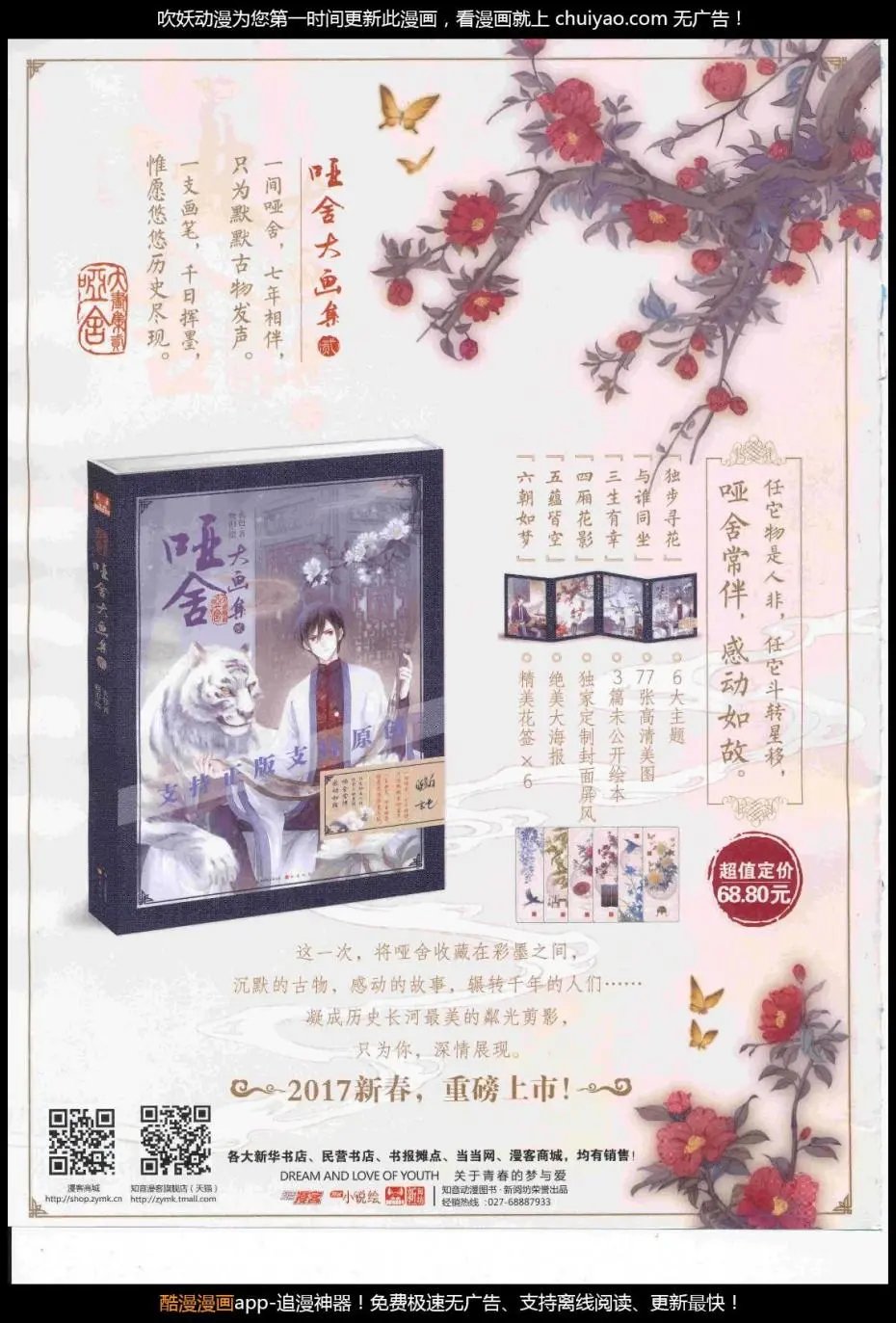 第448期